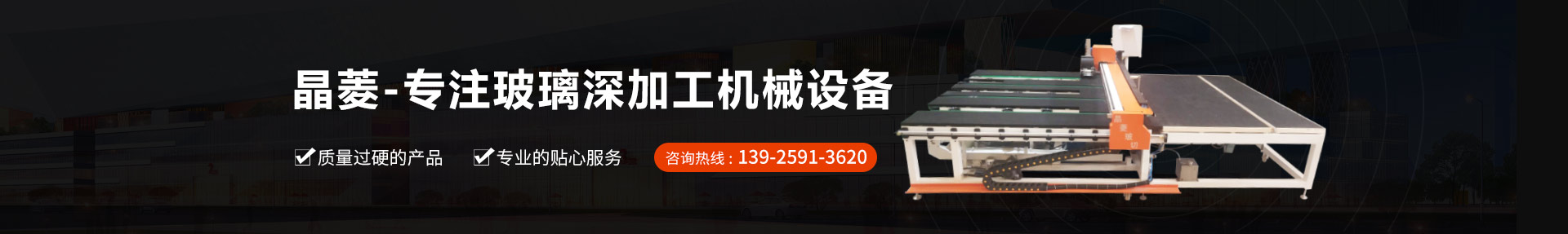 玻璃鋼化爐廠（chǎng）家